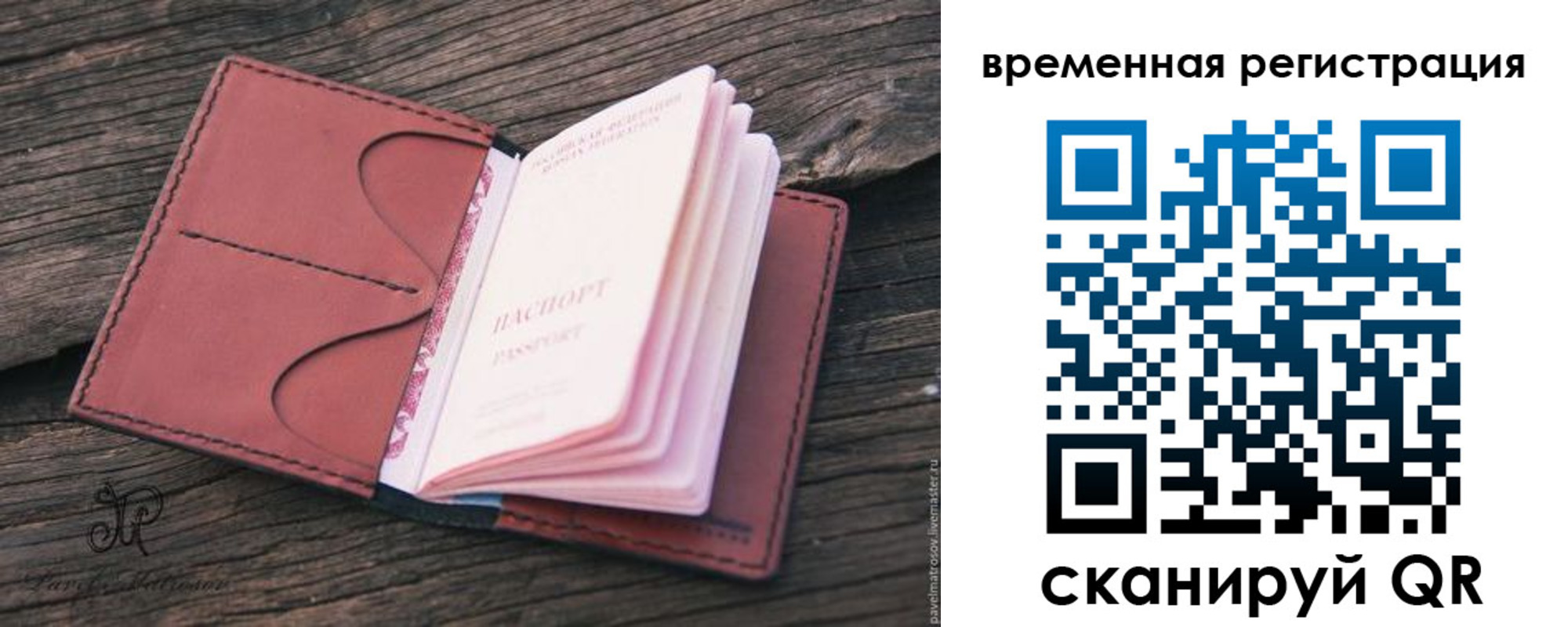 временная регистрация 2025 в Ряжске