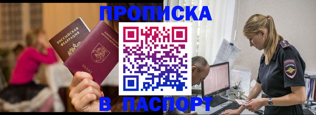 прописка иностранных граждан в Ряжске