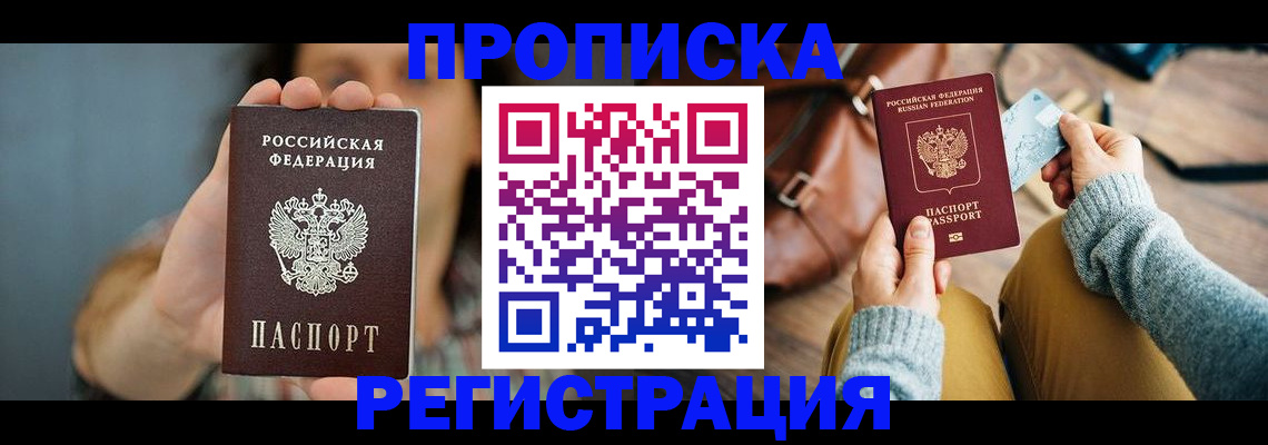 прописка иностранных граждан в Ряжске