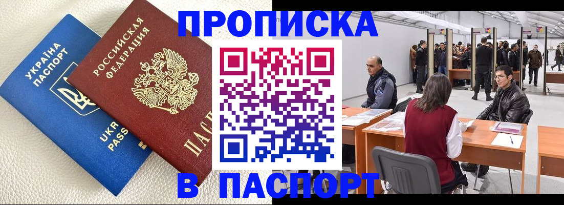 временная регистрация недорого в Ряжске